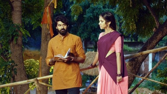 నేను లేని నా ప్రేమకథ