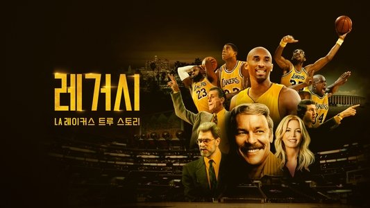 Legacy: The True Story of the LA Lakers
