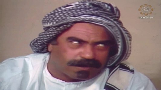 الجوهرة والصياد