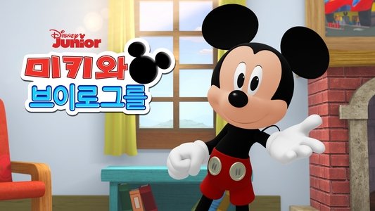 Me & Mickey