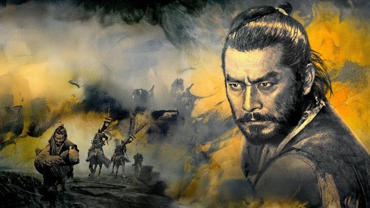隠し砦の三悪人