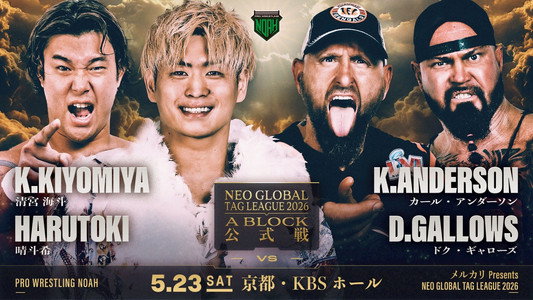 メルカリPresents NEO GLOBAL TAG LEAGUE 2026