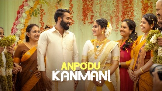 അന്‍പോട് കണ്‍മണി