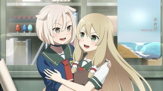 結城友奈は勇者である