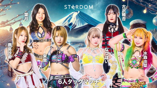 Stardom in Fuji 2025 Dec.