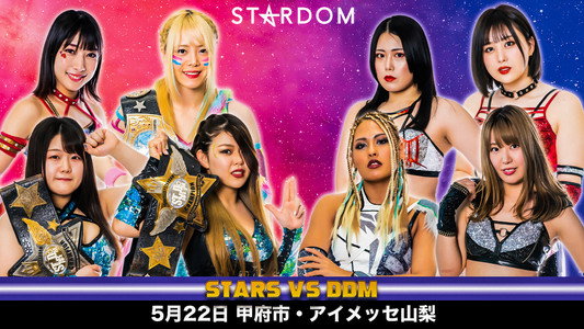 スターダム甲府大会