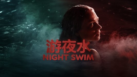 Night Swim