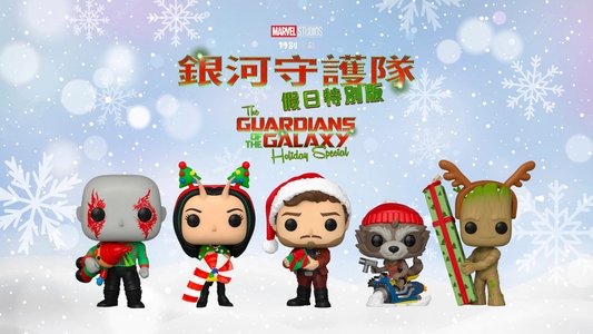 The Guardians of the Galaxy Holiday Special