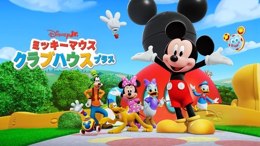 Mickey Mouse Clubhouse+