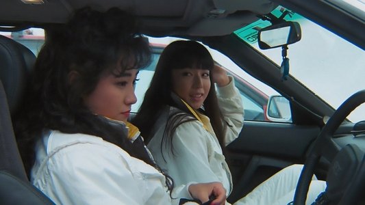 私をスキーに連れてって