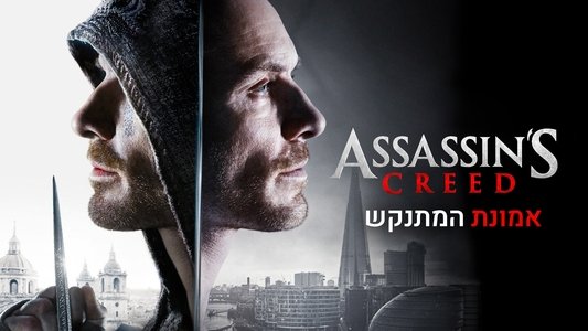 Assassin's Creed