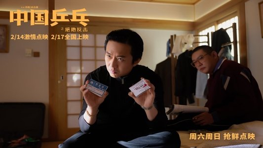 中国乒乓之绝地反击