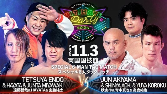 DDT Ultimate Party 2025