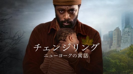 The Changeling