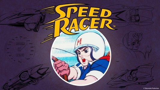マッハGoGoGo
