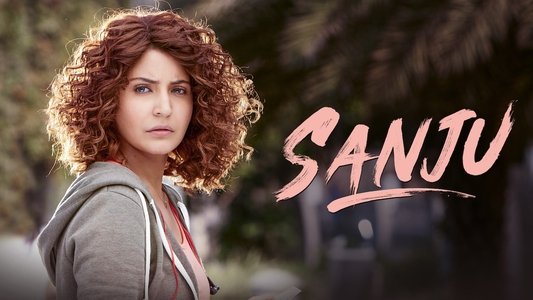 संजू