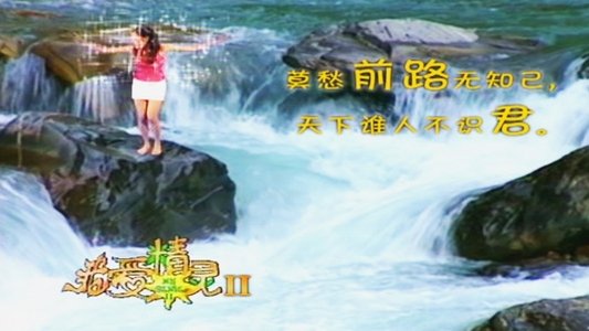 我爱精灵