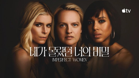 Imperfect Women