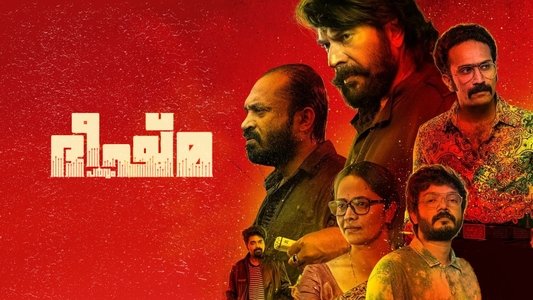 ഭീഷ്‍മ പര്‍വ്വം