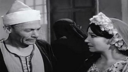 شيء من الخوف