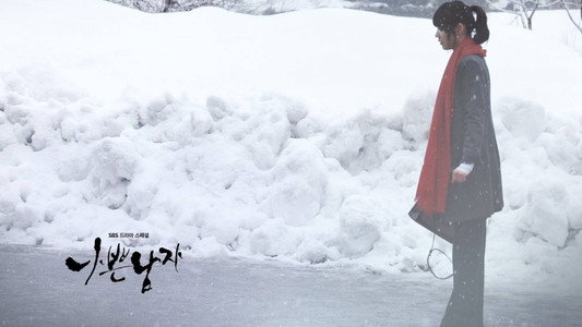 나쁜 남자