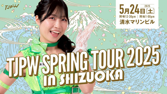 TJPW SPRING TOUR 2025 IN SHIZUOKA