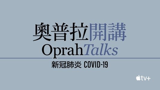 Oprah Talks COVID-19
