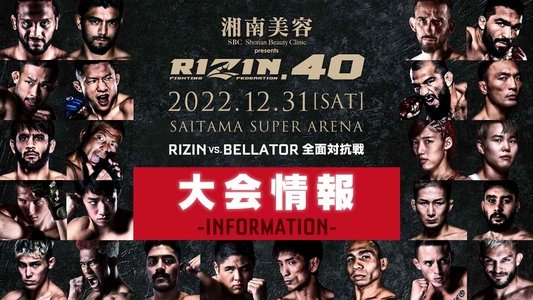 湘南美容クリニック presents RIZIN.40