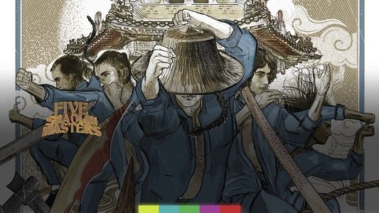 少林五祖