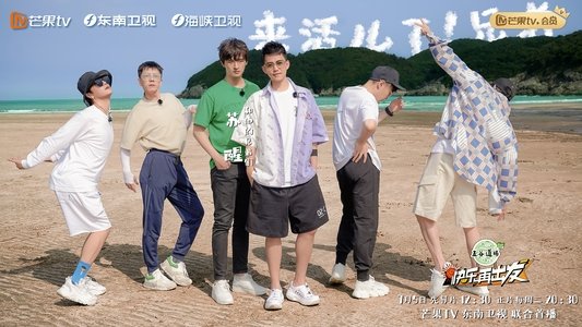 快乐再出发