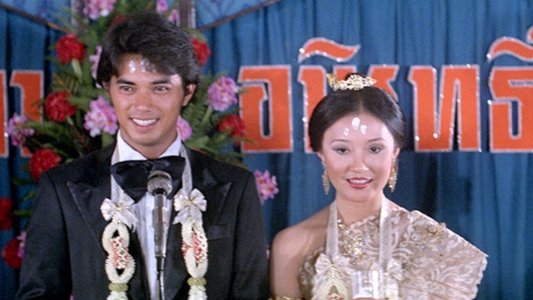 เมียหลวง