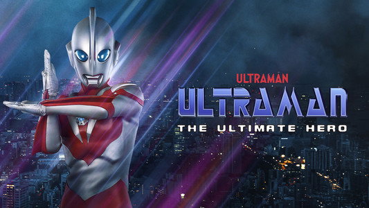 ウルトラマンパワード