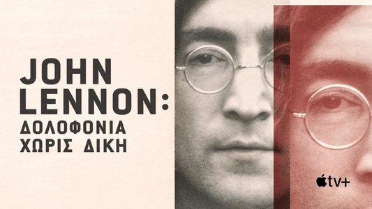 John Lennon: Murder Without a Trial