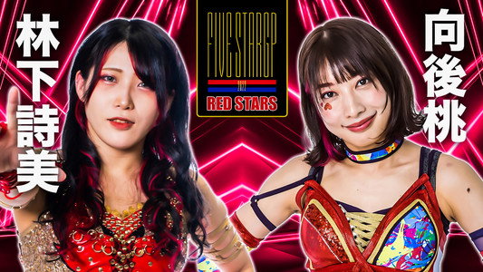 STARDOM 5★STAR GP 2022岡山大会