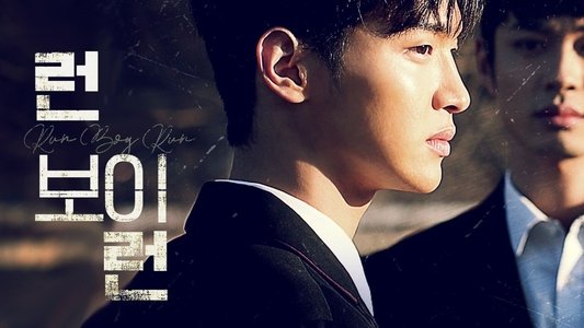 런 보이 런
