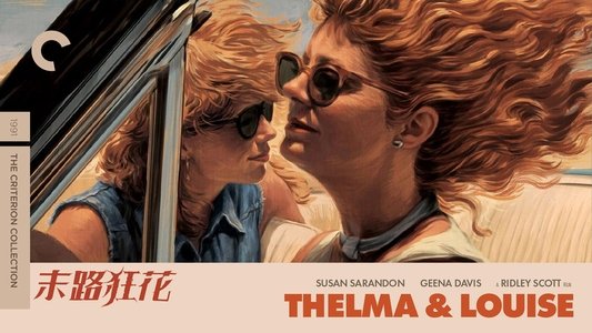 Thelma & Louise