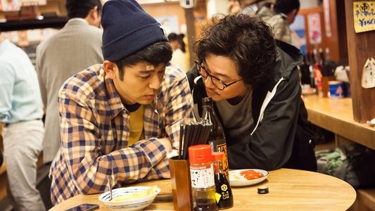 奥田民生になりたいボーイと出会う男すべて狂わせるガール