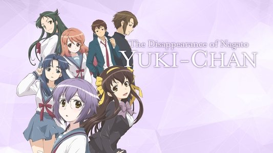 長門有希ちゃんの消失
