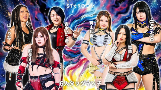 STARDOM NIGHTER in KORAKUEN 2026 Apr.