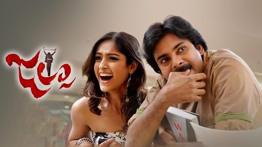 జల్సా