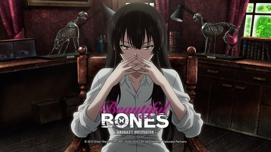 櫻子さんの足下には死体が埋まっている