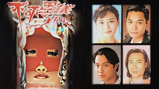 不可思議星期二