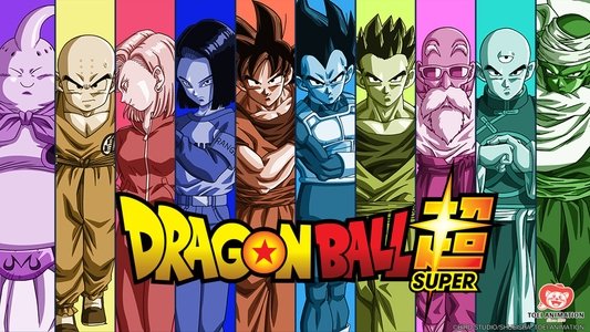 ドラゴンボール超（スーパー）