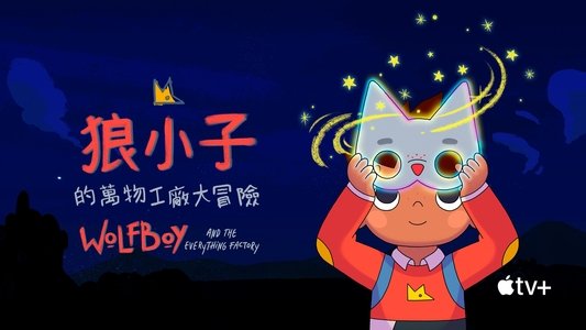 Wolfboy and the Everything Factory
