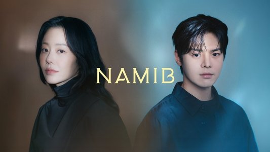 나미브