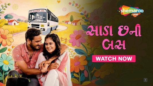 સાડા છની બસ