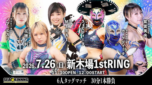 SEAdLINNNG ～SHINKIBA SERIES 2026 Vol.4 ～