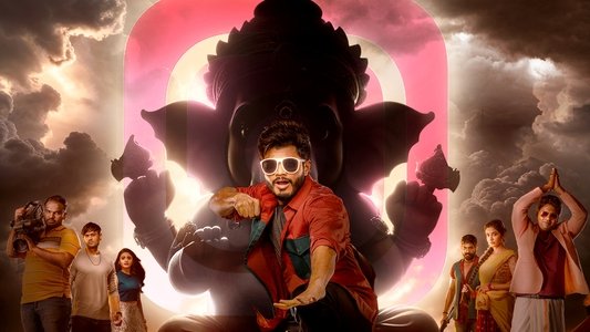 గం గం గణేశా