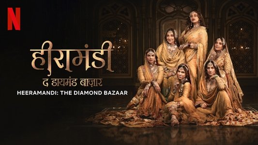 हीरामंडी: द डायमंड बाज़ार