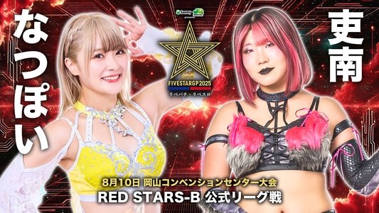 Stardom 5STAR Grand Prix 2025 - Day 8